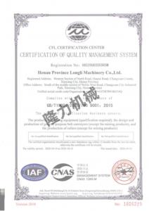 CERTIFICATION OF QUALITY MANAGEMENT SYSTER